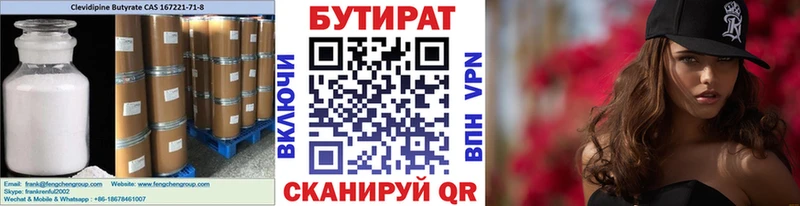 Купить  Динская  БУТИРАТ BDO 33% 