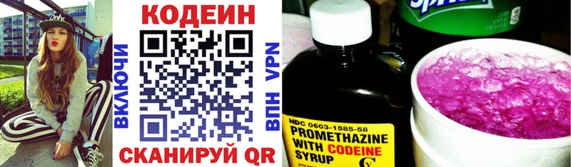 Купить закладки  Динская  Кодеин напиток Lean (лин) 